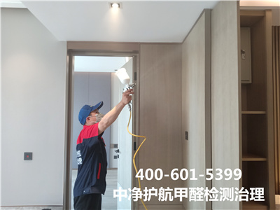 除甲醛公司除醛流程400-601-5399中凈護(hù)航朝陽垡頭甘露園空氣污染甲醛治理