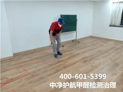 錯誤除醛比甲醛危害更大400-601-5399中凈護航朝陽甜水園室內(nèi)甲醛檢測與治理