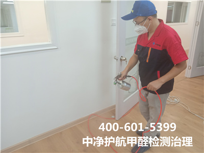 為什么不能忽略裝修后除甲醛400-601-5399中凈護(hù)航天津周邊室內(nèi)空氣檢測治理