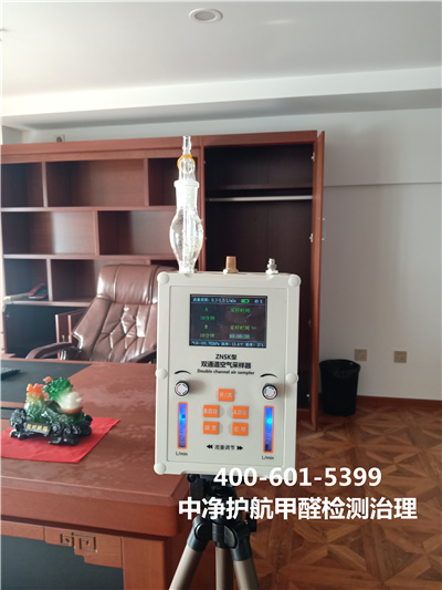 除醛噴霧安全使用方法?400-601-5399中凈護航北京新房裝修去甲醛室內(nèi)除異味