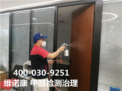 新裝修房屋可以用醋去除除甲醛嗎400-601-5399中凈護航海淀薊門橋家裝空氣污染檢測治理