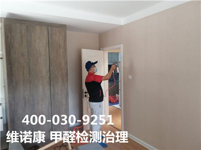 甲醛檢測有標準嗎400-601-5399中凈護航海淀金溝河北京室內空氣治理公司?