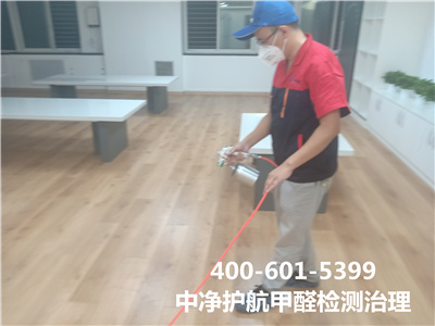 簡易判斷家里甲醛超標(biāo)的方法400-601-5399中凈護(hù)航海淀明光橋室內(nèi)甲醛檢測與治理