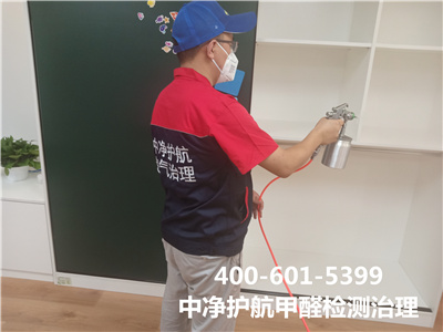 海淀肖家河室內甲醛治理公司400-601-5399中凈護航專業除甲醛