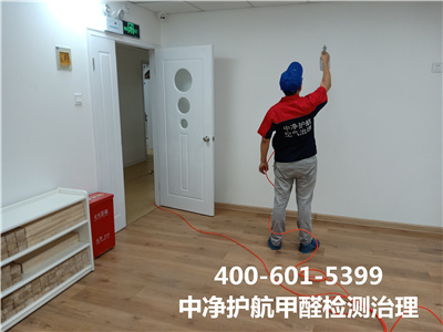 甲醛檢測治理分季節(jié)嗎? 400-601-5399中凈護(hù)航?大興高密店專業(yè)室內(nèi)甲醛治理除甲醛