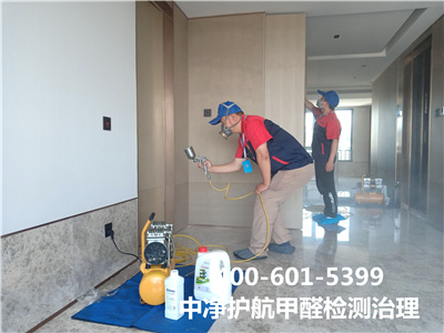 甲醛和脲醛樹脂?是什么?400-601-5399中凈護航大興河西區家庭甲醛檢測治理