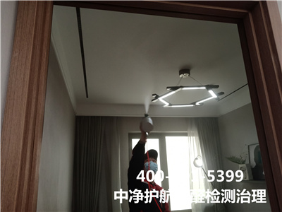 是什么有害物質VOC400-601-5399中凈護航大興區(qū)裝修除甲醛除味