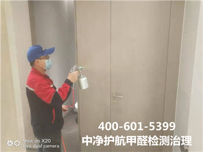 什么是甲醛溶解酶400-601-5399中凈護(hù)航北京空氣治理服務(wù)有限公司