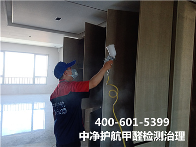 北京中凈護航400-601-5399專業從事空氣凈化測甲醛專業除甲醛