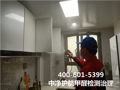 延慶區新房除異味除甲醛400-601-5399中凈護航專業新車甲醛檢測去甲醛異味
