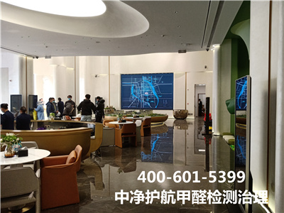 東城區除甲醛環保公司400-601-5399中凈護航甲醛檢測及治理