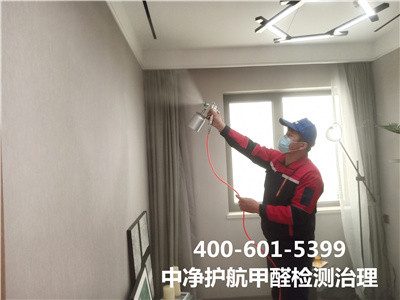 石景山區甲醛處理家裝除甲醛公司400-601-5399中凈護航專業室內空氣環境治理